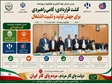 امضای تفاهم نامه چهارجانبه کشت قراردادی فی مابین استانداری کهگیلویه و بویراحمد، سازمان جهادکشاورزی استان، آموزش فنی و حرفه ای و بانک رفاه کارگران با حضور وزیر  تعاون، کار و رفاه اجتماعی در یاسوج 