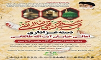 دسته عزاداری خیابان آیت الله طالقانی
