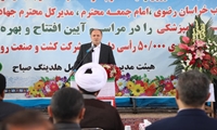 منابع پایه محدود است؛ بهره‌وری از راه دانش‌بنیان سازی کشاورزی چاره کار است