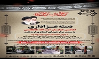 السلام علیک یا ابا عبدالله الحسین