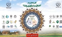 اولین همایش ملی `` اخلاق در کشاورزی و غذا ``