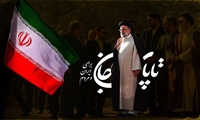سوگ‌نامه شهیدان خدمت
