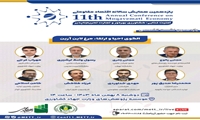 الگوی احیا و ارتقاء مرغ لارین آرین