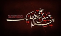 فرهنگ عاشورا، چراغ راه ملت ایران است