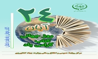 روز کتابخوانی گرامی باد