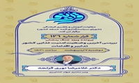 «قراری نو»؛ بررسی وضعیت امنیت غذایی با حضور وزیر جهاد کشاورزی ۷ اردیبهشت ۱۴۰۵