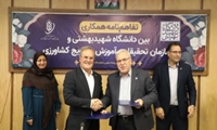 تات و دانشگاه شهید بهشتی برای حل چالش‌های راهبردی کشاورزی هم‌پیمان شدند/ پیوند ظرفیت‌های علمی در مسیر ارتقای بهره‌وری و امنیت غذایی