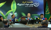 نشست  خبری وزیر جهاد کشاورزی . 