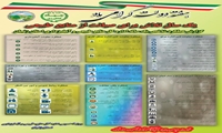اقدامات شاخص اداره کل منابع طبیعی و آبخیزداری استان زنجان
