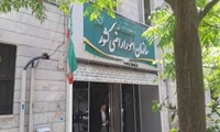 کسب رتبه 14 کشوری و رتبه نخست سازمان امور اراضی کشور در وزارت جهادکشاورزی