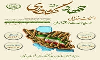 بهره‌برداری از ۴۹ طرح کشاورزی  در هفته جهاد کشاورزی با اعتبار ۳۱۵ میلیارد تومان در خراسان شمالی