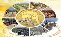 همزمان با هفته جهاد کشاورزی؛ ۵۲ برگزیده بخش کشاورزی سیستان و بلوچستان تجلیل می‌شوند