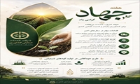 عملکرد شرکت خدمات حمایتی کشاورزی خراسان رضوی در سالی که گذشت 