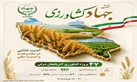تحول بزرگ در کشاورزی آذربایجان شرقی؛ ۴۷ پروژه آماده بهره‌برداری