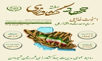 بهره‌برداری از شش پروژه بخش کشاورزی در شهرستان شیروان به مناسبت هفته جهاد کشاورزی