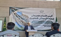 افتتاح سراسری پروژه‌های کشاورزی با دستور رئیس‌جمهور؛ بهره‌برداری از دامداری ۲۰۰ رأسی در سلطانیه