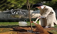 ۱۵ اسفندماه روز درختکاری و آغاز پویش سراسری «سرو ایران» گرامی باد