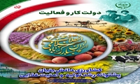 پوستر و استند دهه فجر