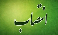 انتصاب در وزارت جهاد کشاورزی 1402/12/07