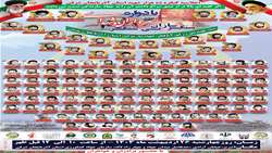 یادواره شهدای سنگر سازان بی سنگر ، 26 اردیبهشت ‌ماه برگزار می شود