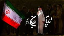 سوگ‌نامه شهیدان خدمت