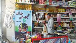 توزیع کیسه‌های پارچه‌ای در شهرستان کارون