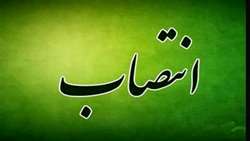 رئیس کارگروه تخصصی امور آب و خاک ستاد هماهنگی امنیت غذایی منصوب شد