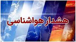 هشدار هواشناسی کشاورزی و اعلام وضعیت سطح نارنجی در بیشتر استان‌های کشور