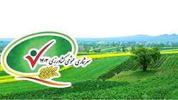 ۱۲ آبان آغاز رسمی سرشماری بخش کشاورزی