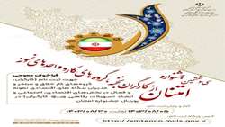 آغاز ثبت نام  سی و ششمین جشنواره تجلیل از کارگران، گروه های کار و واحد های نمونه