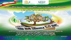 دهمین کاروان ترویج بهره‌وری کشاورزی با موضوع سلامت خاک به میزبانی شهرداری ها در استان هرمزگان برگزار می شود