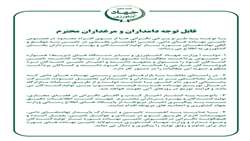 اطلاعیه وزارت جهاد کشاورزی به دامداران و مرغداران کشور