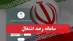 اشتغال‌زایی بخش کشاورزی جویبار از هدف فراتر رفت/ ثبت ۱۰۸ درصدی تحقق برنامه‌ها در سامانه رصد