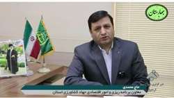 پرداخت ۴۶.۵ میلیارد تومان تسهیلات و ۶۰ میلیارد تومان عملیات بازارگانی توسط صندوق کشاورزی اردبیل