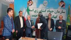انتصاب جدید در جهاد کشاورزی کهگیلویه و بویراحمد