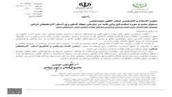 انتصاب رئیس کمیته روستایی و عشایری دهه فجر انقلاب اسلامی آذربایجان شرقی 