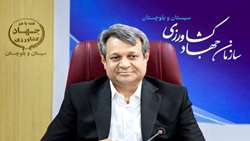 استقبال کم‌نظیر بخش خصوصی با سرمایه‌گذاری بالغ بر 15 هزار میلیارد ریال در توسعه  کشاورزی سیستان و بلوچستان