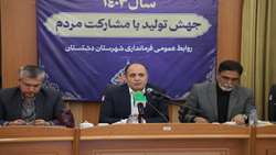 سفر هیت دولت به استان بوشهر بازدید و افتتاح پروژهای بخش کشاورزی