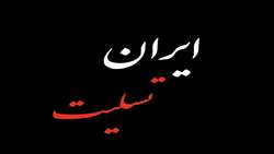 بیانیه سازمان جهاد کشاورزی استان هرمزگان در پی جنایت حمله رژیم صهیونیستی و شهادت جمعی از هموطنان عزیز