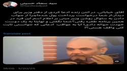 ادعای دریافت پول برای ملاقات با وزیر بی‌اساس است