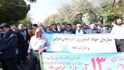کارکنان و مدیران سازمان جهاد کشاورزی آذربایجان شرقی همگام با مردم، فریاد استکبارستیزی سر دادند