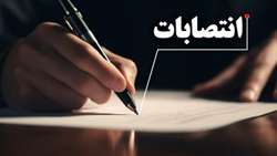 دبیر و اعضای کارگروه صدای مردم در وزارت جهاد کشاورزی منصوب شدند