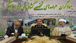 تجلیل از جهادگران کشاورزی کردستان با تأکید بر تداوم راه ایثار و خدمت