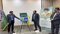 تحولی نو در مسیر شفافیت و ارتباطات سازمانی با سامانه همیار روابط عمومی
