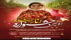 اولین جشنواره انار کازرون برگزار می شود