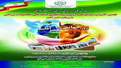 برگزاری نهمین کاروان ترویج بهره‌وری کشاورزی در اردبیل