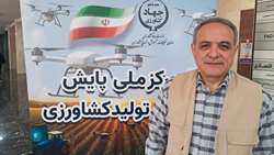 همکاری مراکز پایش الگوی تولید کشاورزی و منابع طبیعی برای جلوگیری از تخریب سرزمین 
