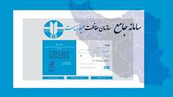 الزام‌ خوداظهاری واحدهای تولیدی کشاورزی هرمزگان در سامانه جامع محیط زیست