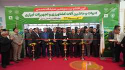 آغاز به کار بیست و یکمین نمایشگاه تخصصی ادوات و ماشین‌آلات کشاورزی و تجهیزات آبیاری در اردبیل