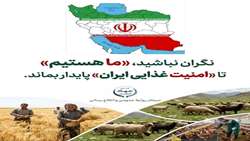 حماسه‌ی سبز در پناه کریمه؛ پاسداری از امنیت غذایی با تدبیر و غیرت ‌ 